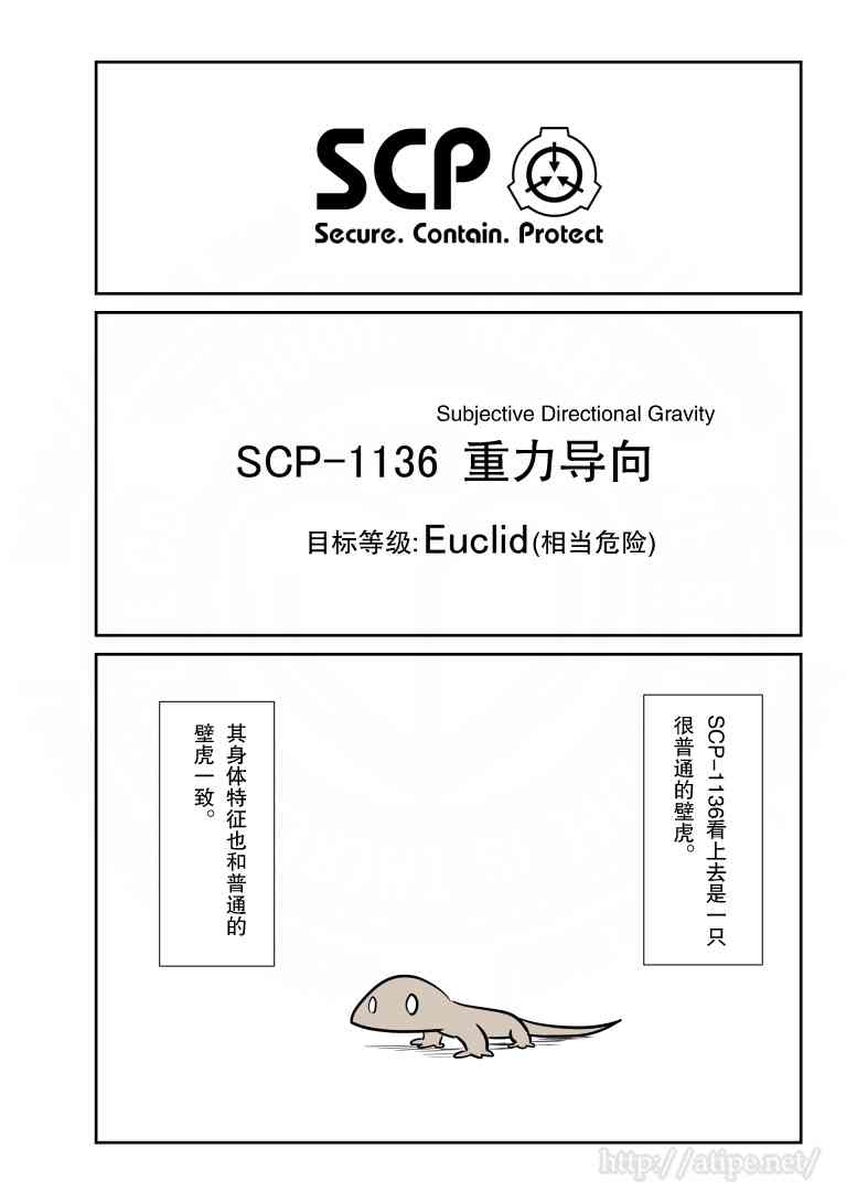 鸡毛一地的说说漫画,58话1图