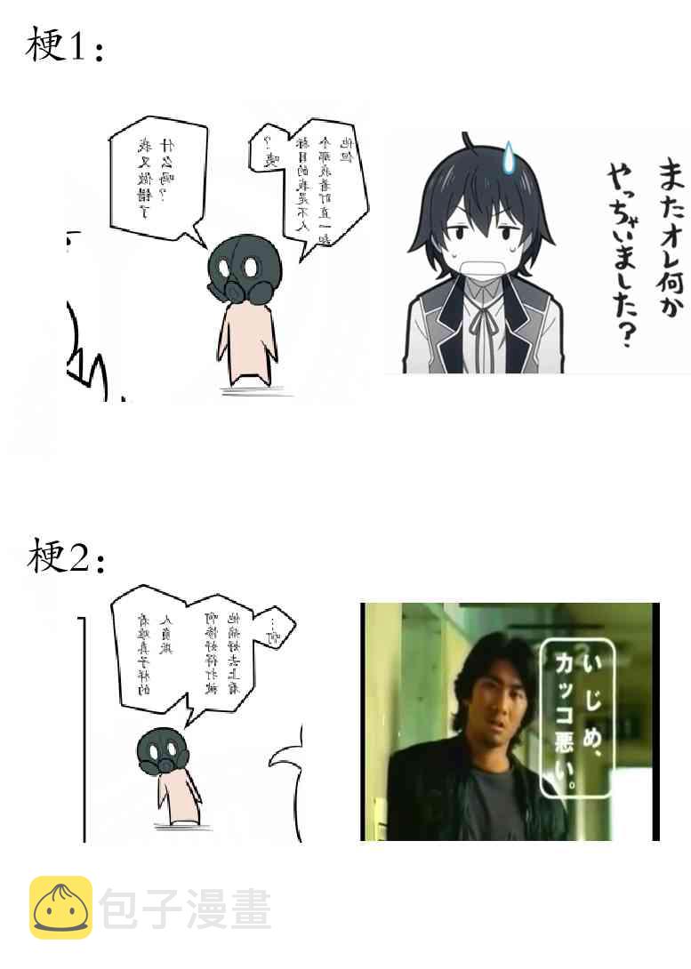 金蚂蚁电动四轮车座套漫画,155话5图