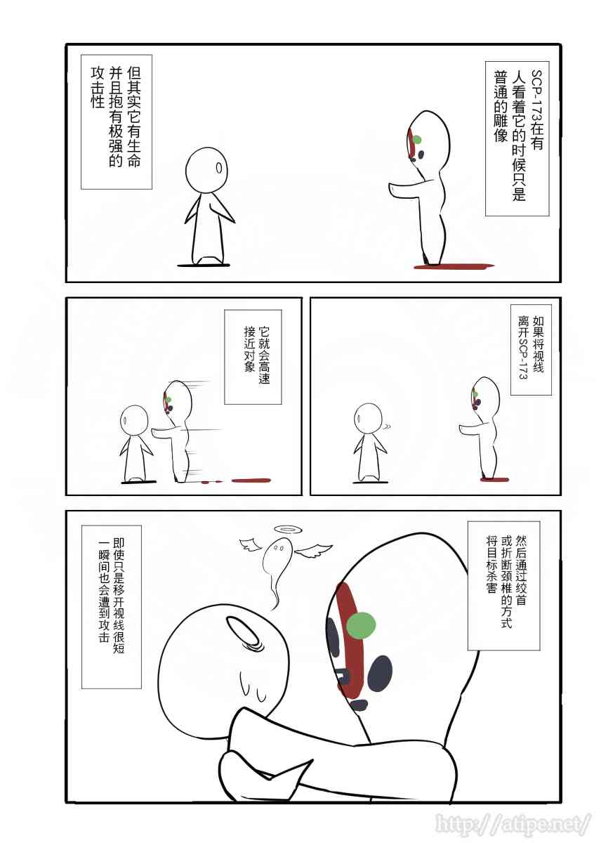 金沐源电动三轮车漫画,1话2图