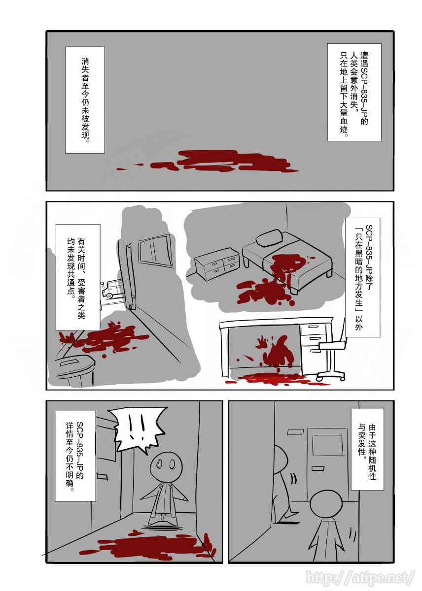 金沐源电动三轮车厂址漫画,18话2图