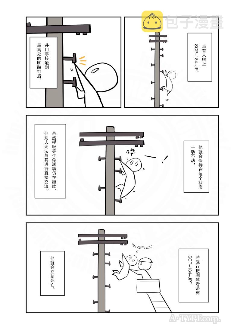 金蚂蚁电动四轮漫画,第226话2图