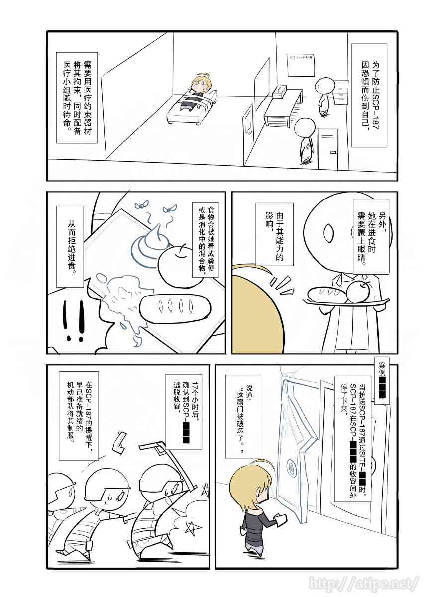 居民用电多少钱一度上海漫画,27话3图
