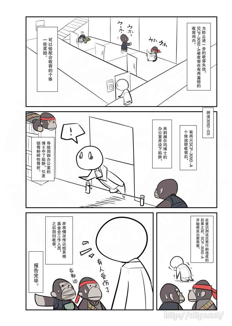 聚醚一吨多少钱漫画,50话4图