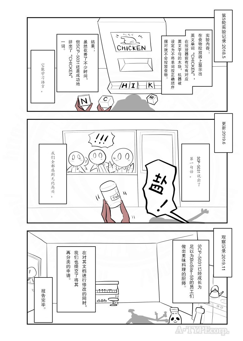 酵母一袋多少克漫画,第219话4图