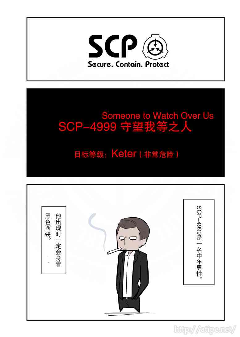 简明易懂的现代魔法漫画,121话1图