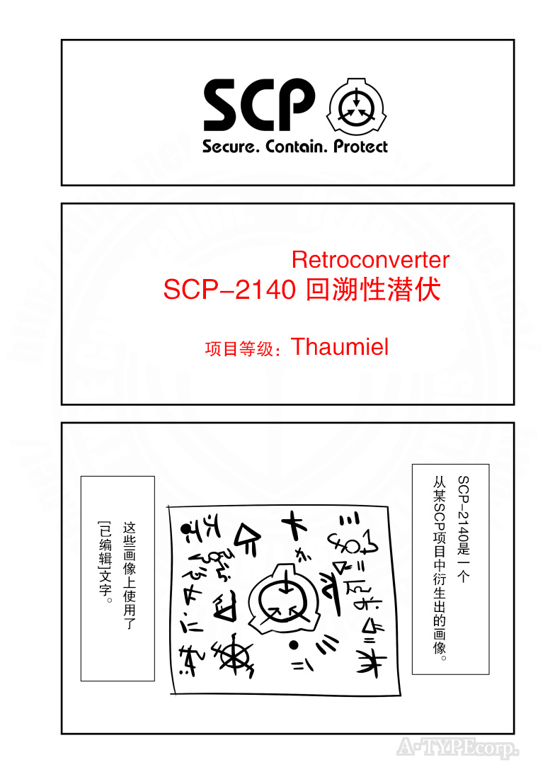 金蚂蚁电动四轮车座套漫画,208话1图