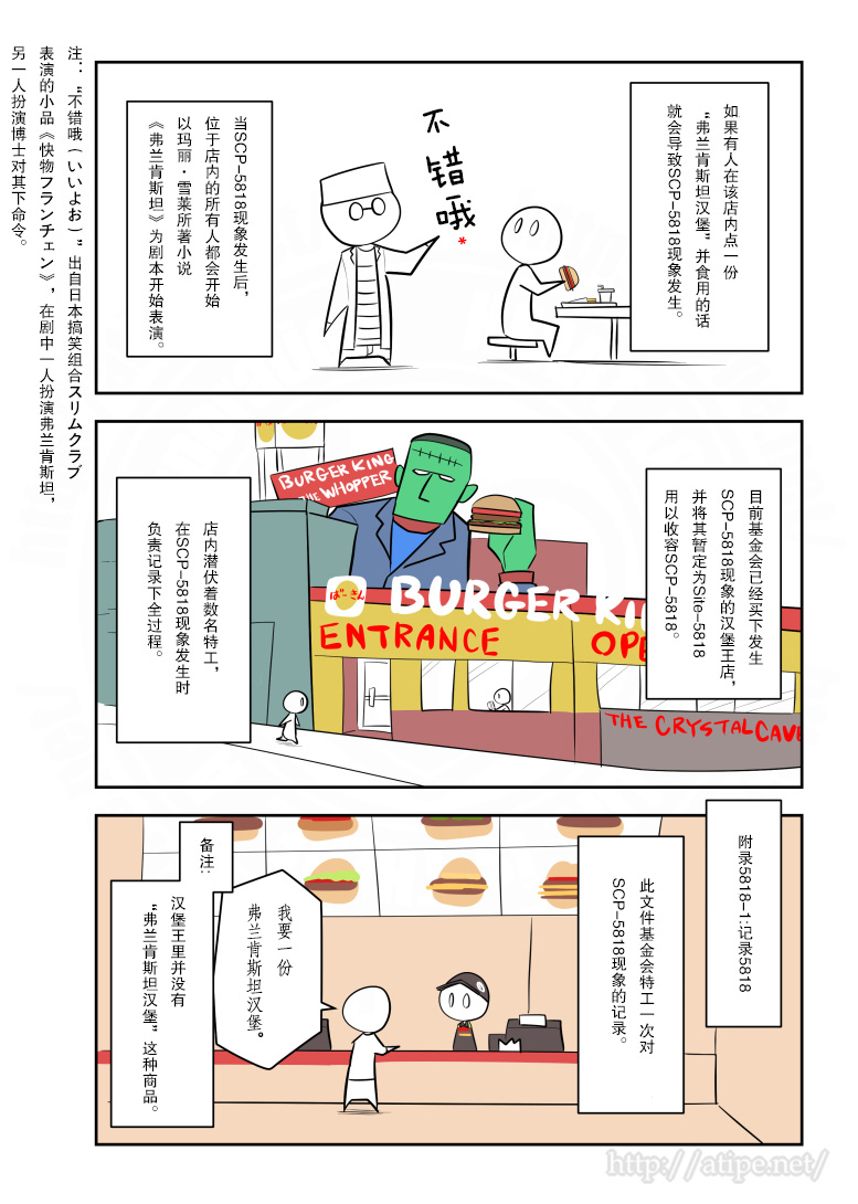居民用电多少钱一度山东漫画,191话2图