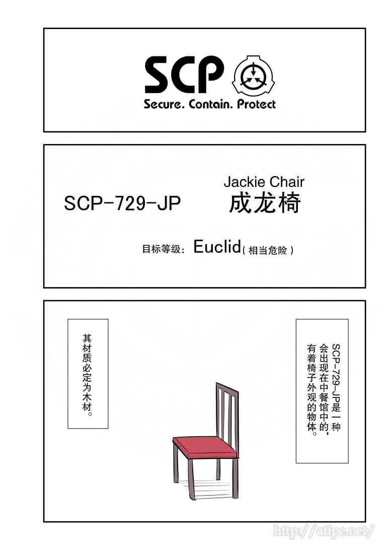 金蚂蚁电动四轮厂家电话漫画,74话1图