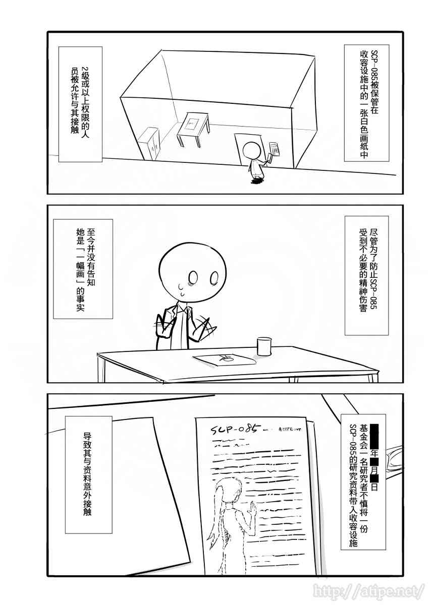 金蚂蚁电动四轮底盘漫画,6话3图