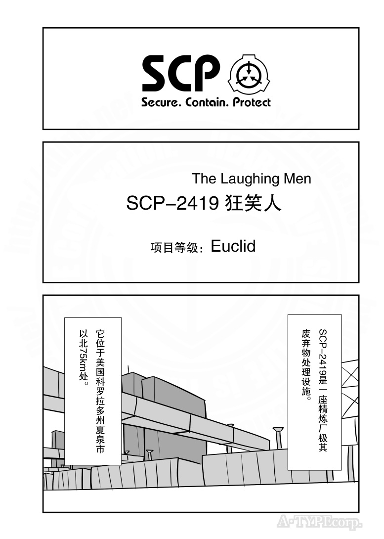 金蚂蚁电动四轮车价格漫画,第228话1图