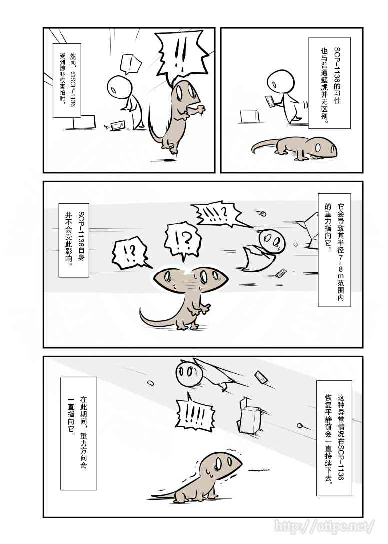 鸡毛一地的说说漫画,58话2图