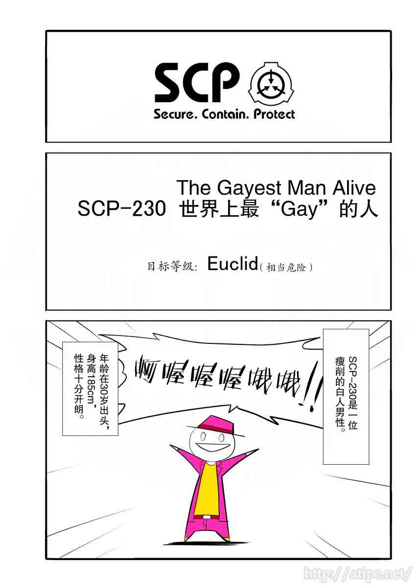 金蚂蚁电动四轮属于什么品牌漫画,14话1图