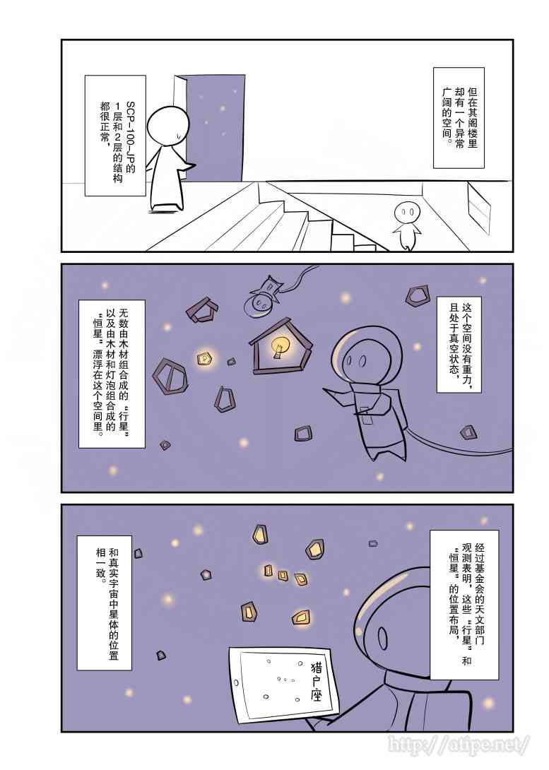 锦觅演的电视剧叫什么名字漫画,48话2图