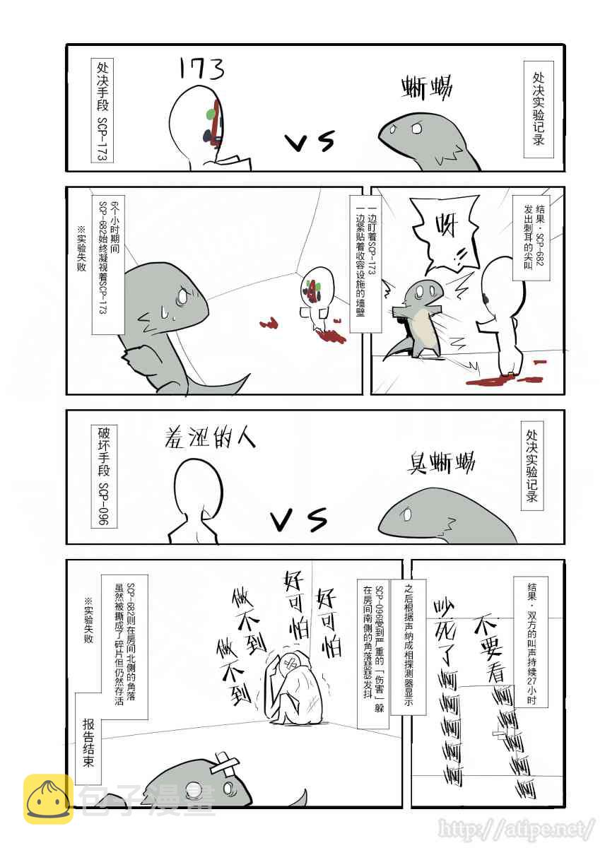 居民用电多少度漫画,3话4图