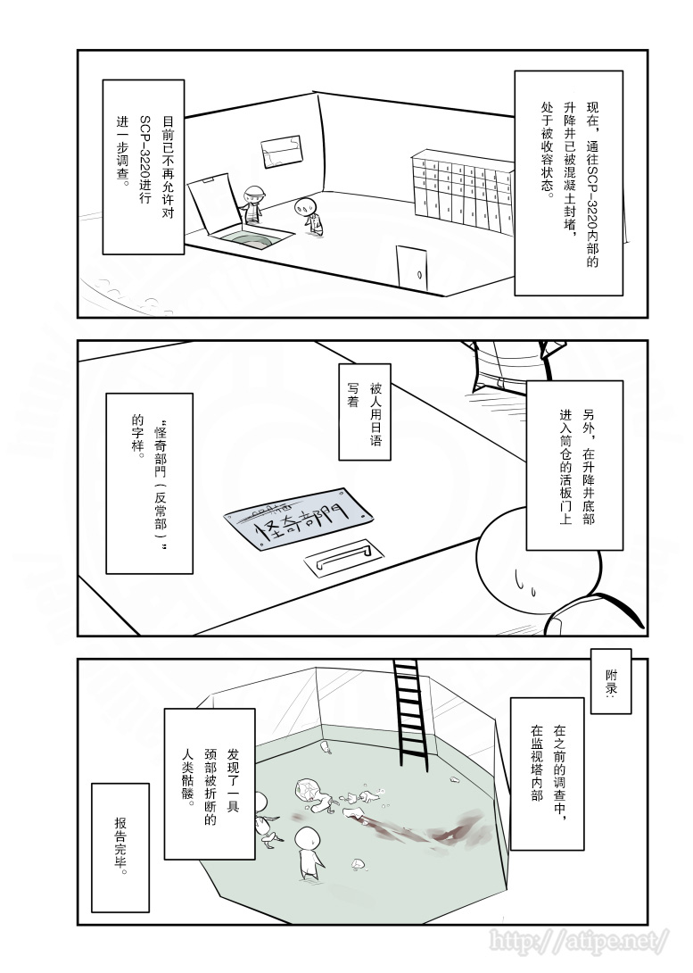 金沐源电动三轮车厂址漫画,189话3图