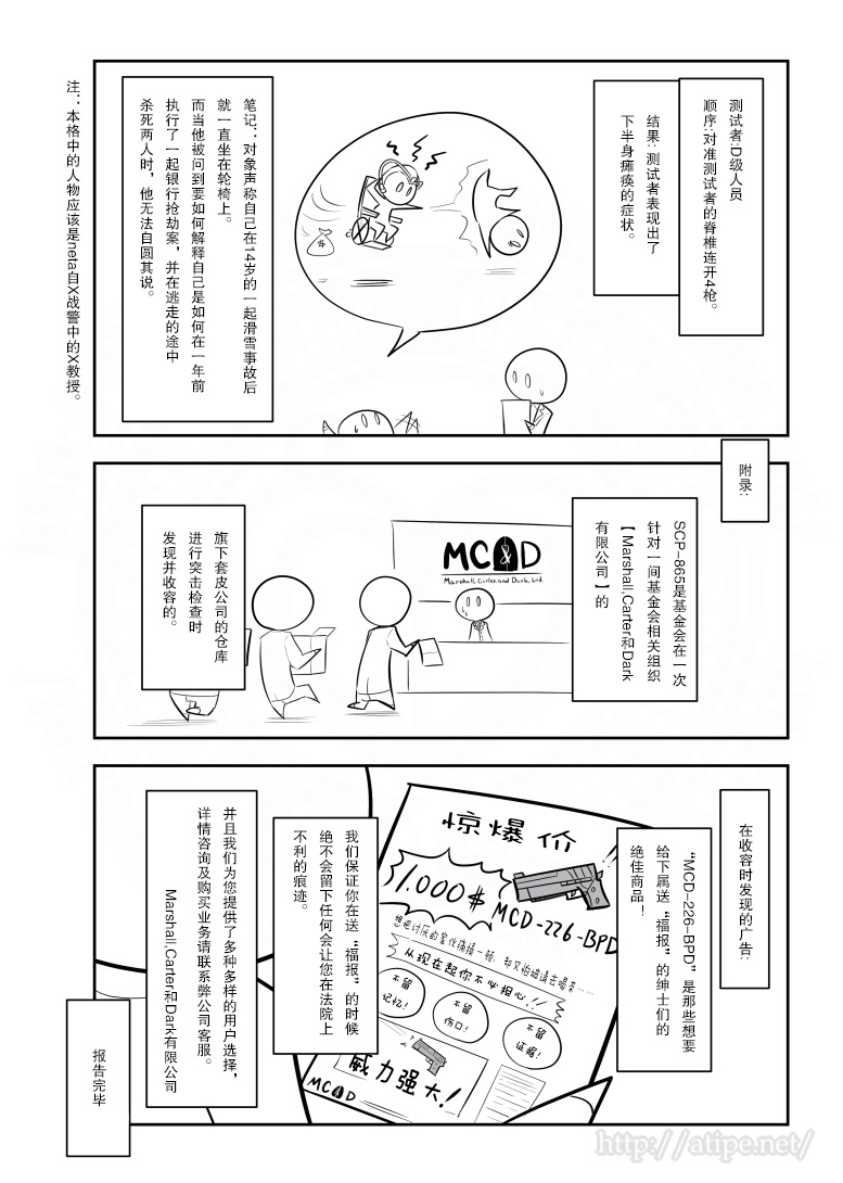 江明洋的电视剧漫画,175话4图