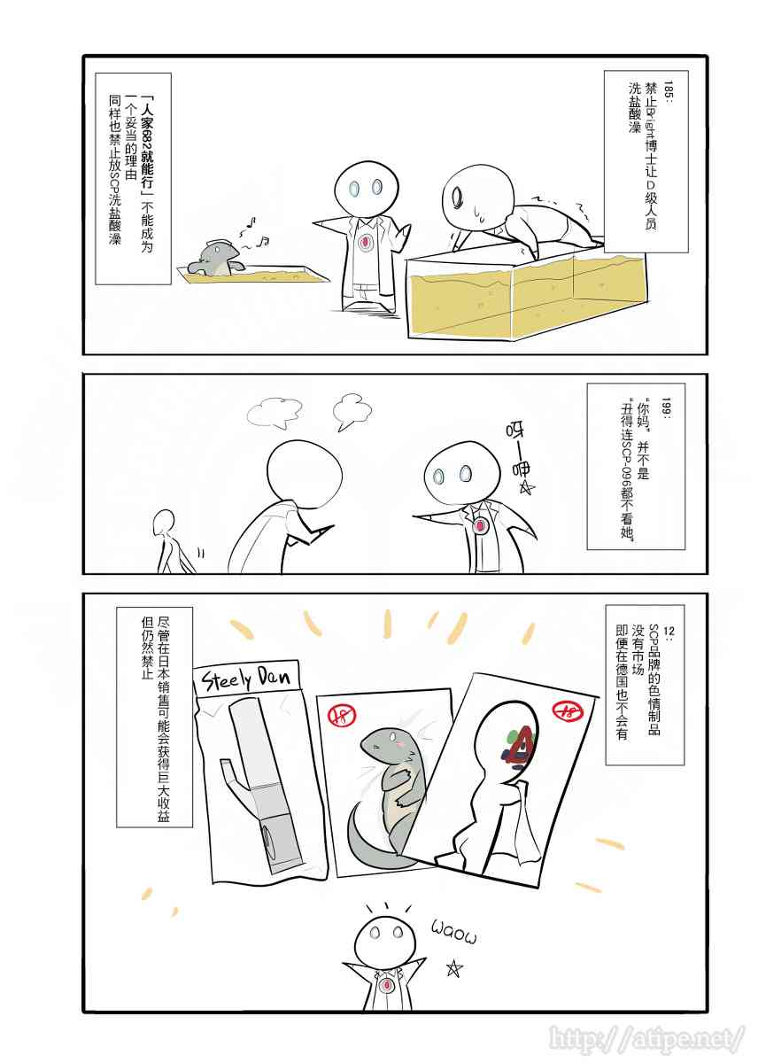 居民用电多少钱一度山东漫画,9话3图
