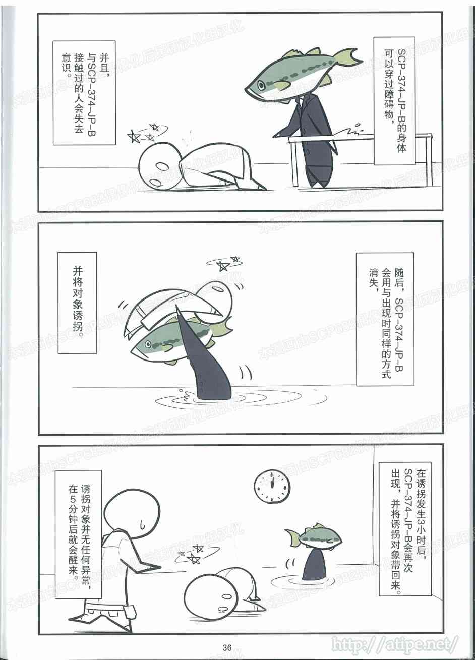 金毛一顿多少狗粮漫画,薄本特刊 vol.3 秘密结社Catch & Release4图