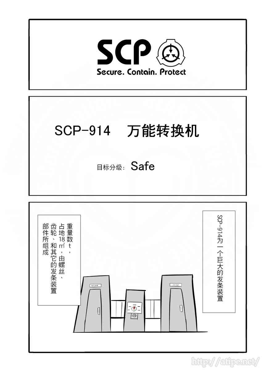 居民用电都是三相电吗漫画,4话1图