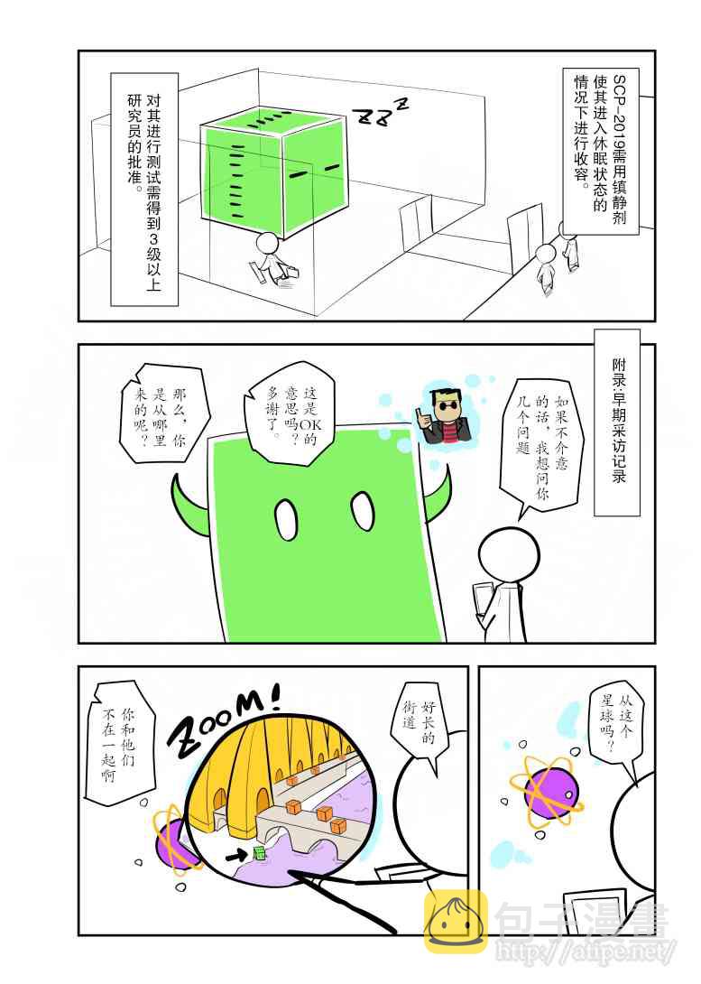 金蚂蚁电动四轮充电教学漫画,105话3图