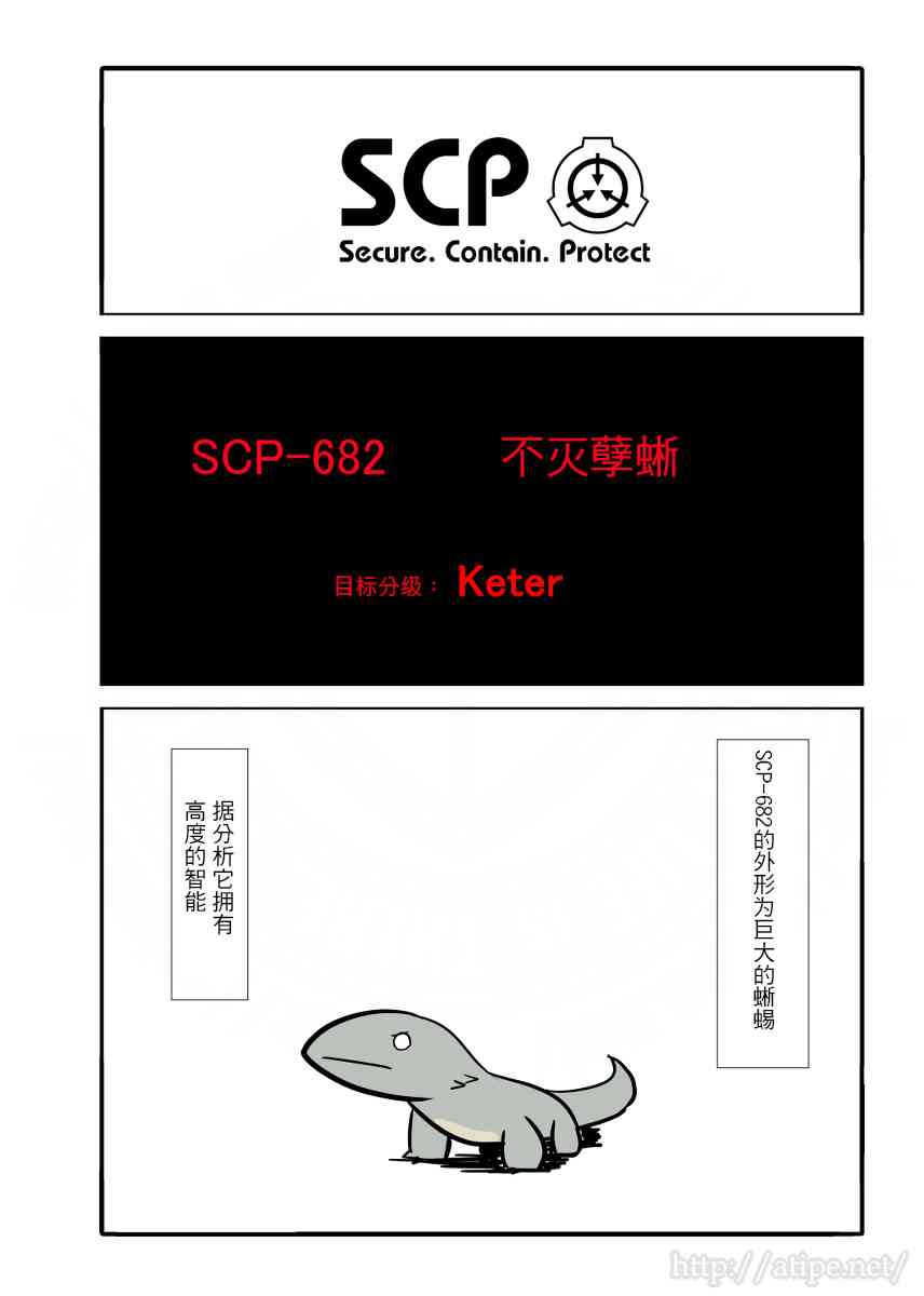 居民用电多少度漫画,3话1图