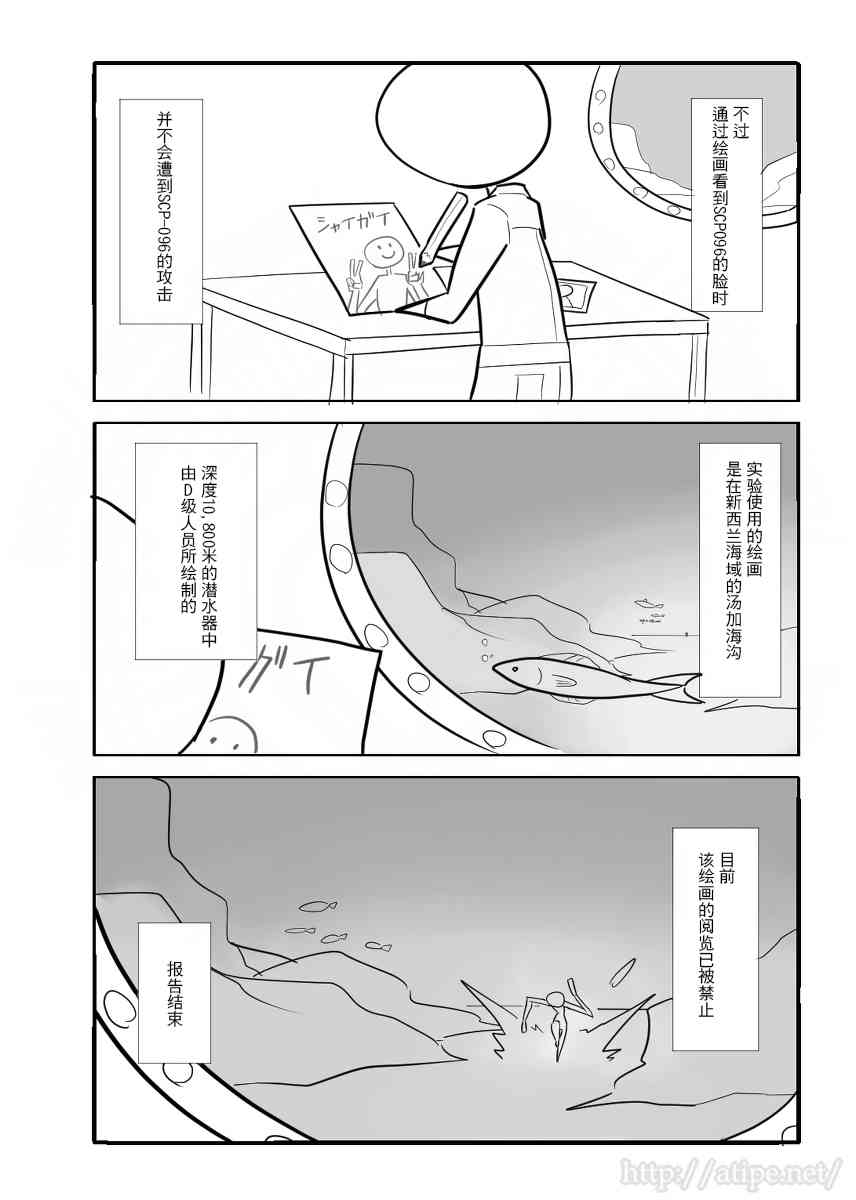 简明易懂的现代魔法漫画,2话4图