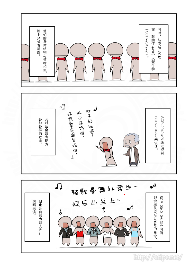 加盟药店的税务处理漫画,177话2图