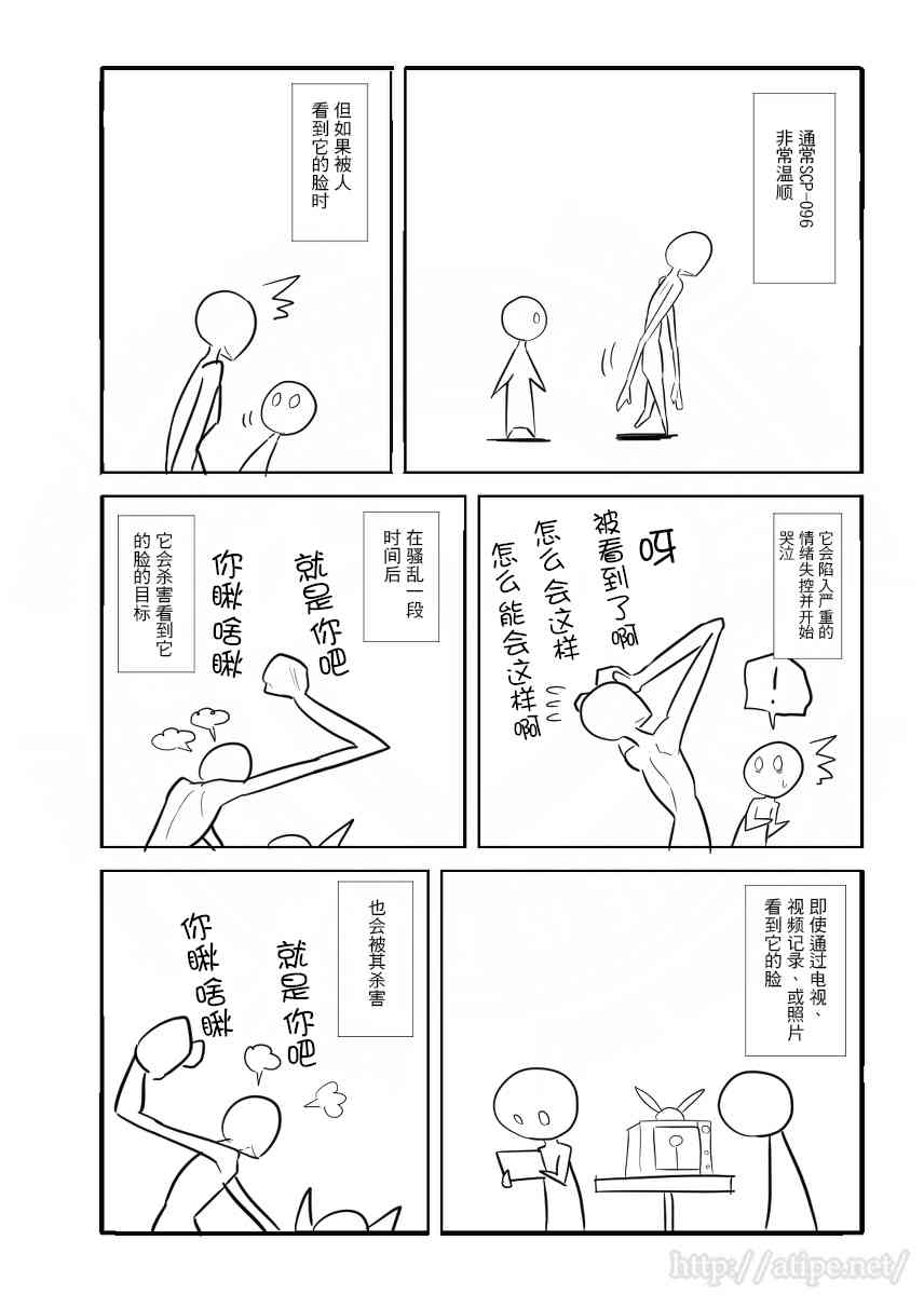 简明易懂的现代魔法漫画,2话2图