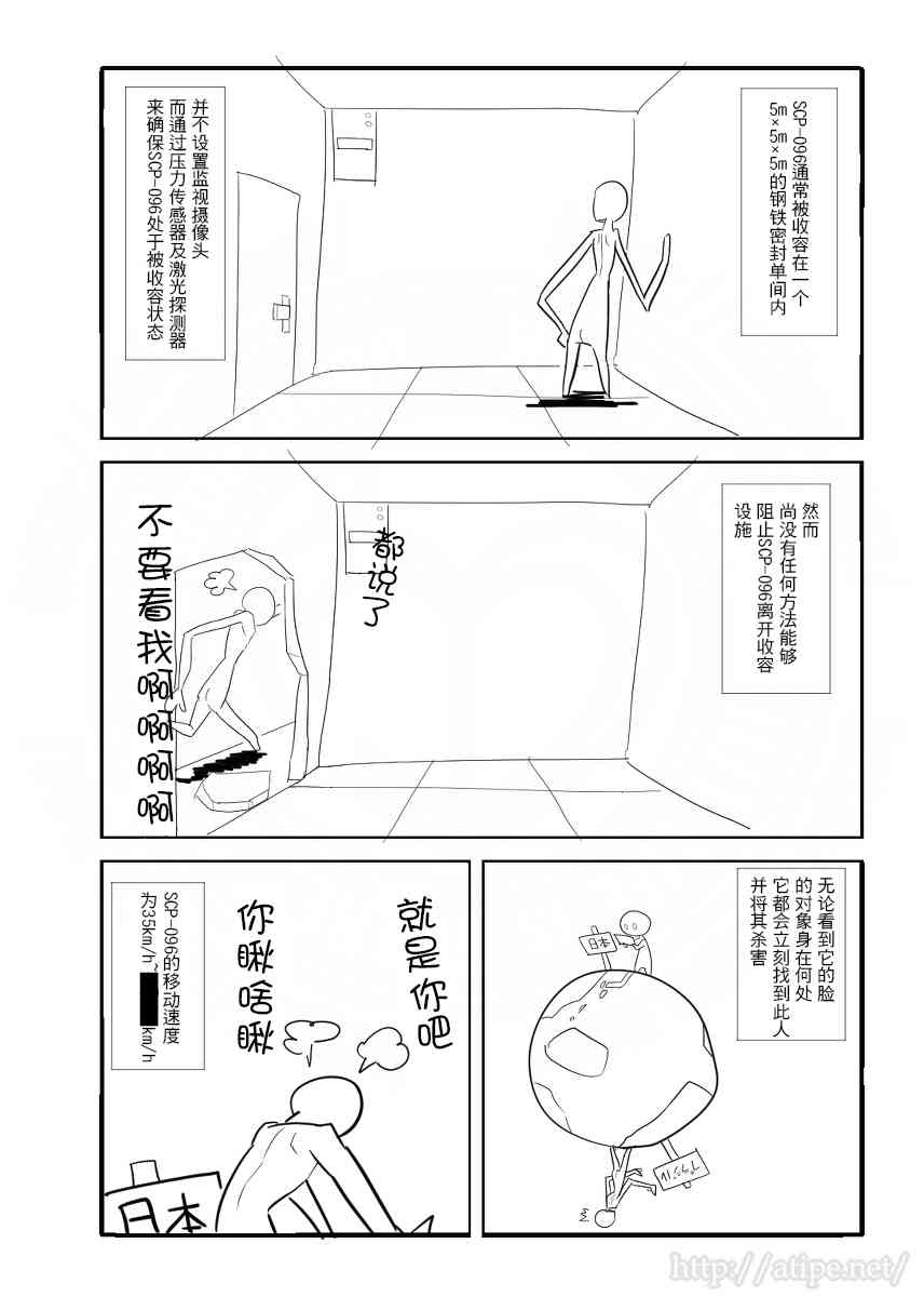 简明易懂的现代魔法漫画,2话3图