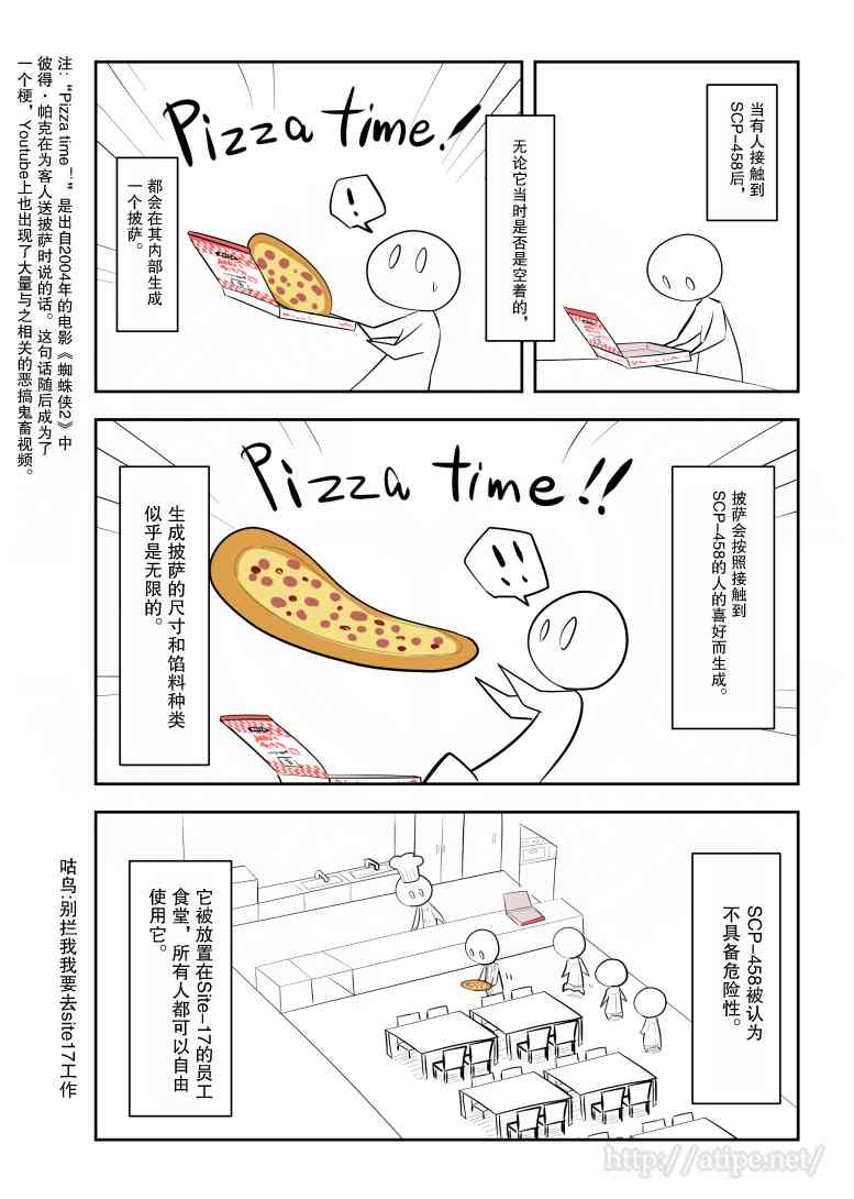 居民用电多少伏正常漫画,122话2图