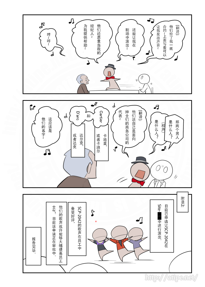 加盟药店的税务处理漫画,177话4图
