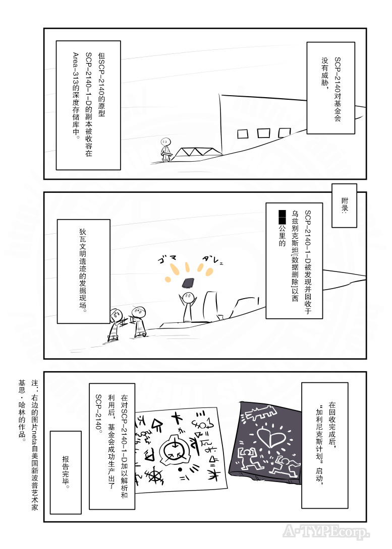 金蚂蚁电动四轮车座套漫画,208话3图