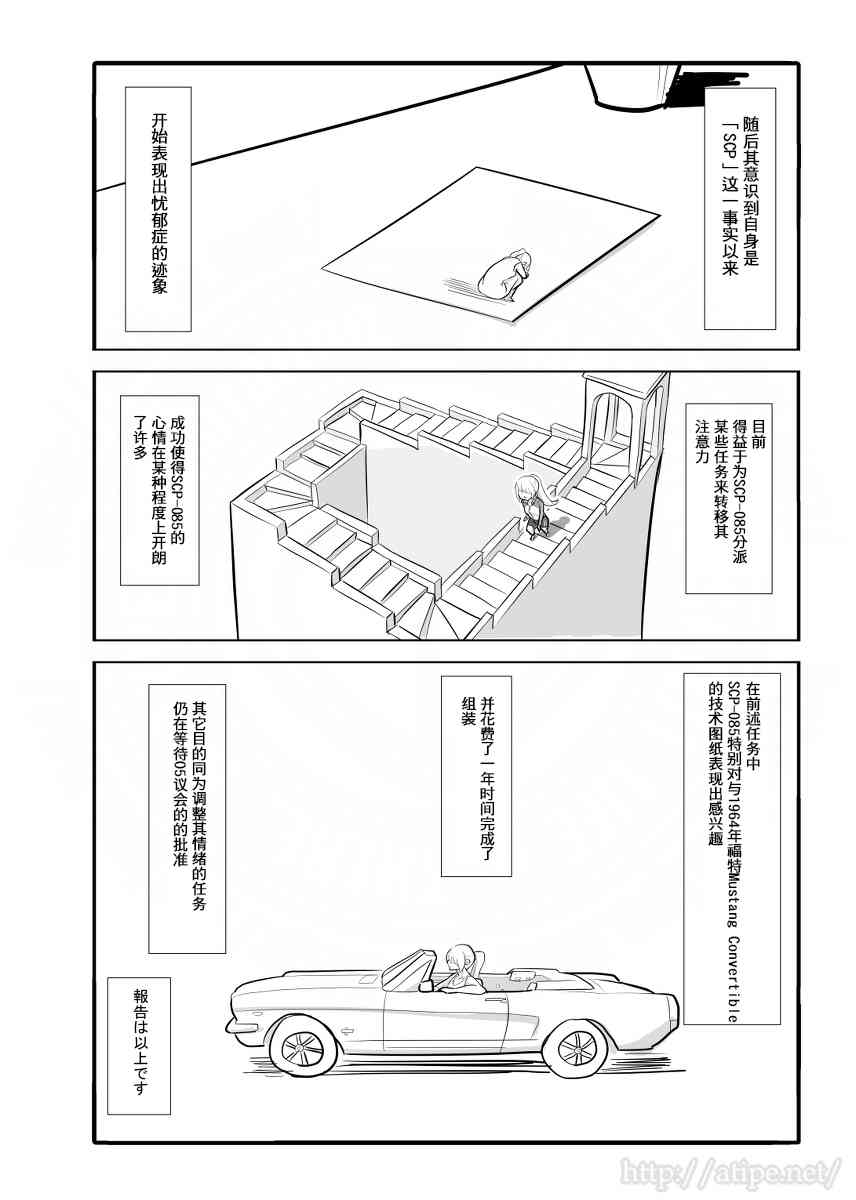金蚂蚁电动四轮底盘漫画,6话4图