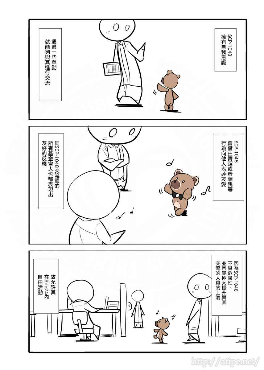 金茂源电动三轮车漫画,11话2图
