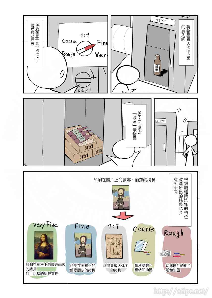 居民用电都是三相电吗漫画,4话2图