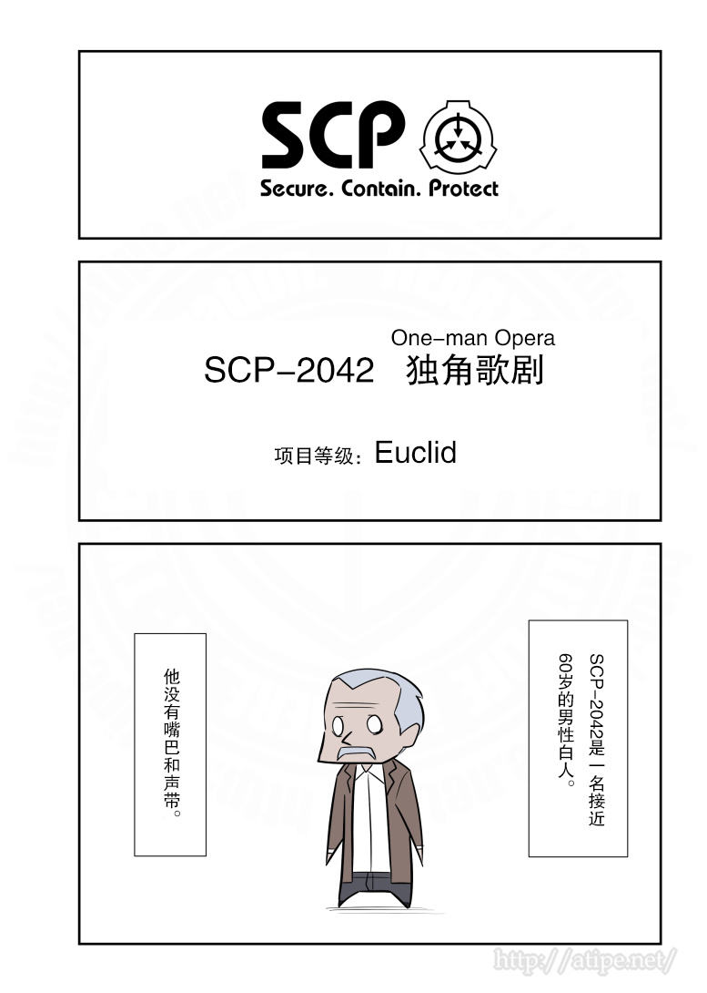 加盟药店的税务处理漫画,177话1图