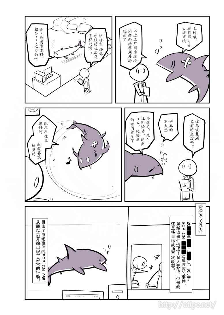 叫梦瑶的电视剧漫画,63话3图