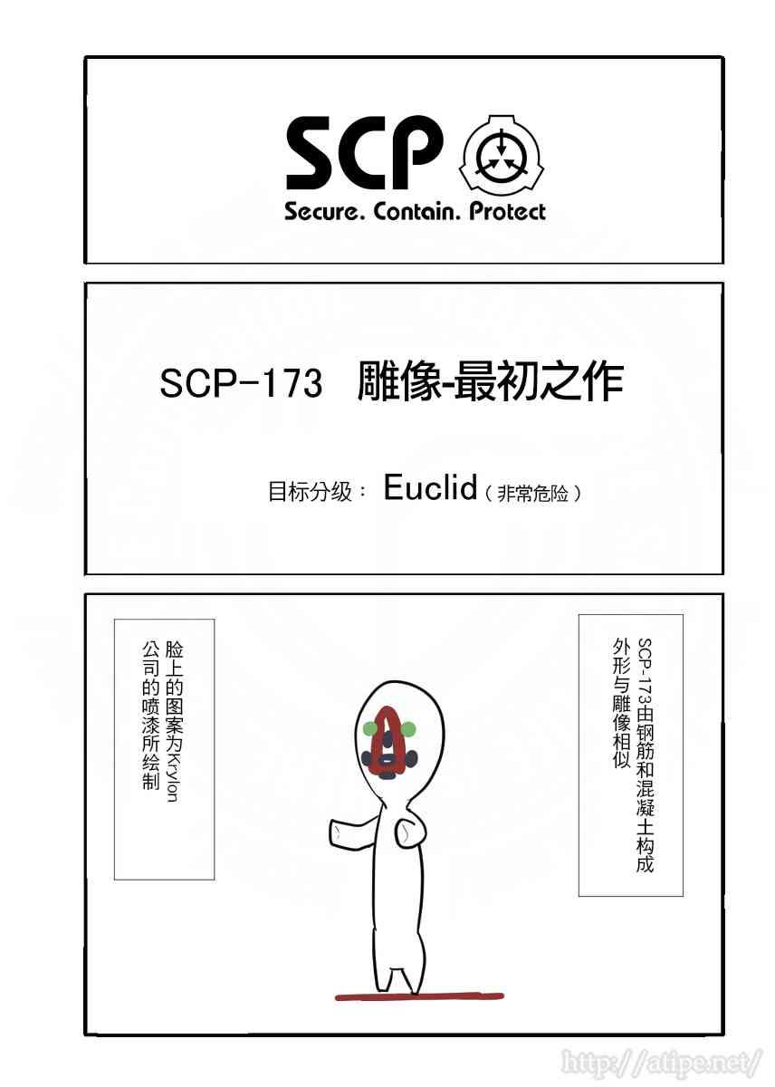 金沐源电动三轮车漫画,1话1图