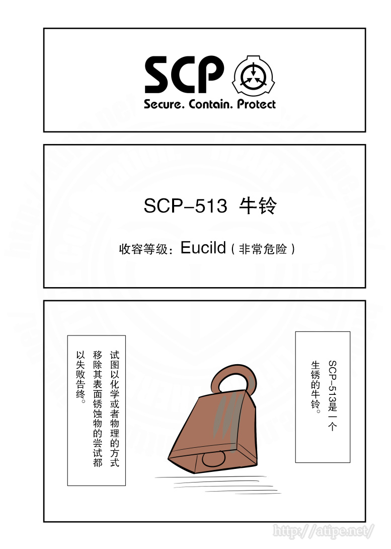 金蚂蚁电动四轮底盘漫画,185话1图