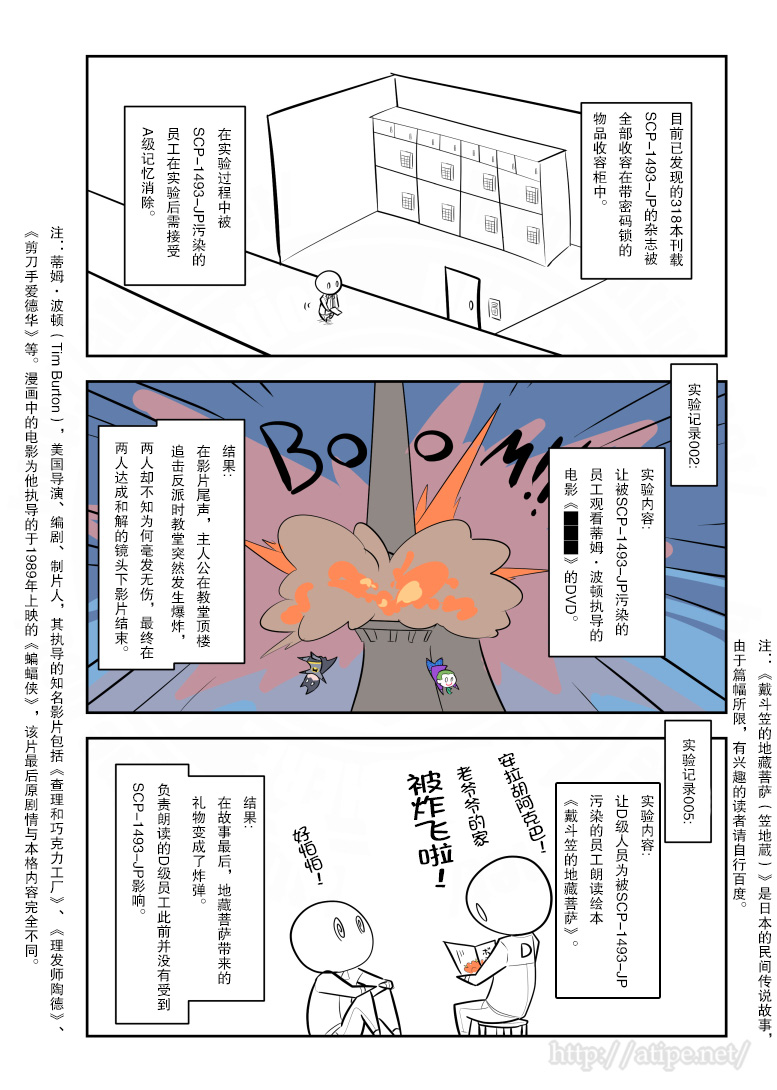 居民用电多少钱一度山东漫画,180话3图