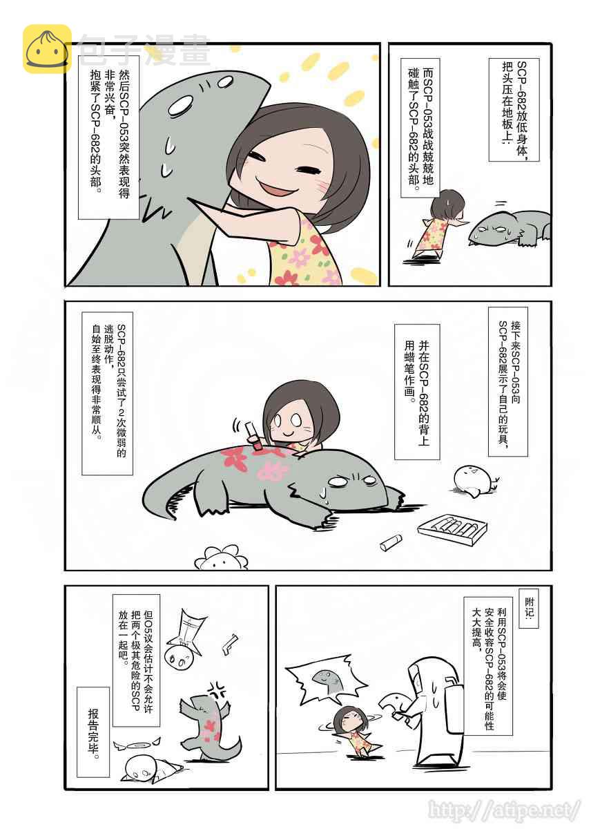 讲芈月的电视剧有哪些漫画,16话4图