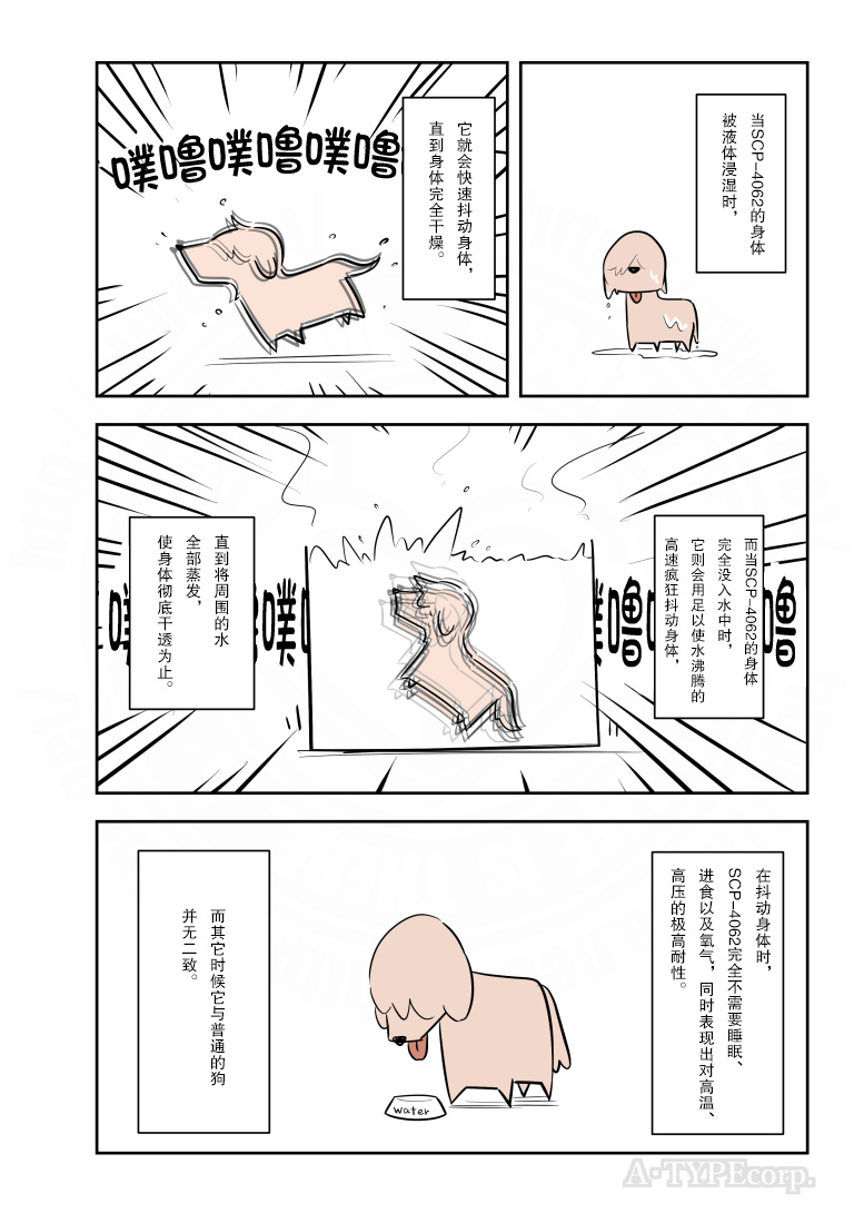 居民用电多少钱一度上海漫画,192话2图