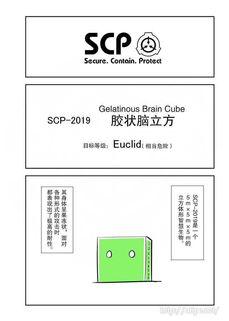 金蚂蚁电动四轮充电教学漫画,105话1图