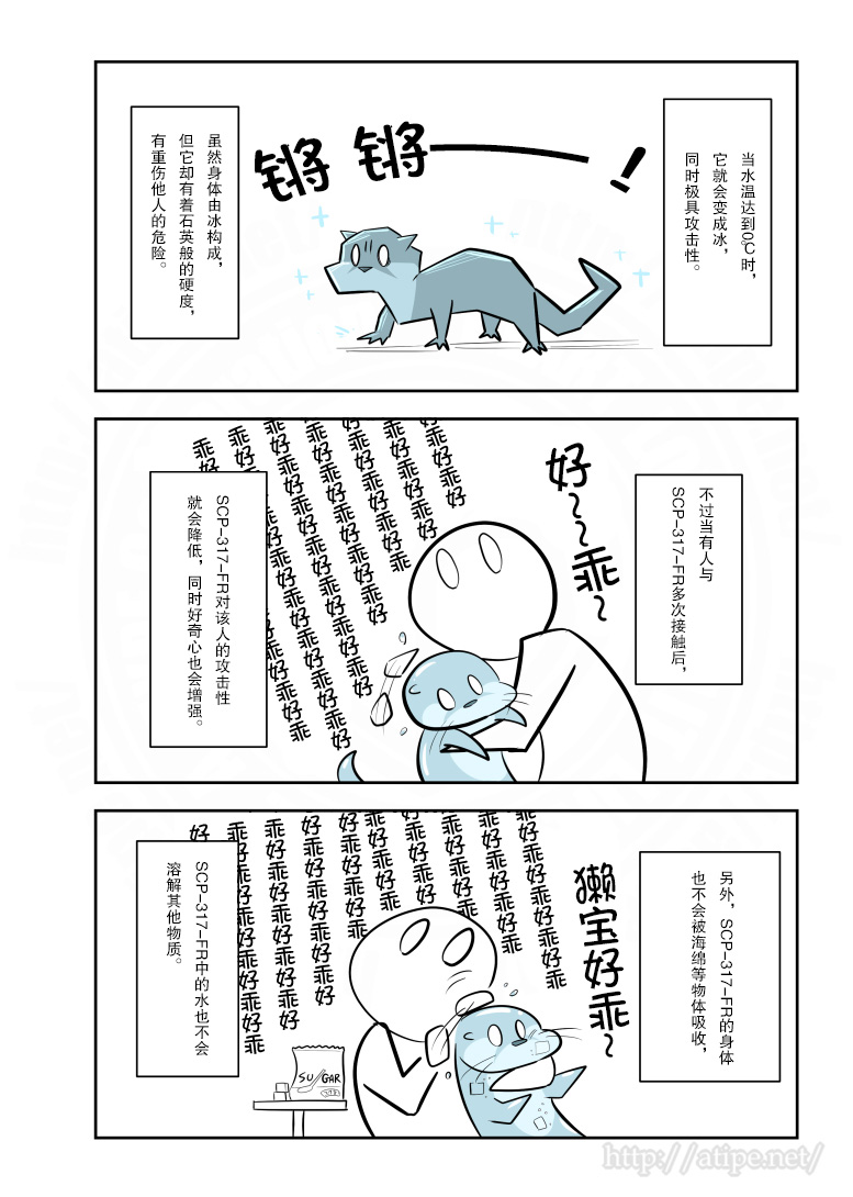金茂源电动三轮车漫画,167话3图