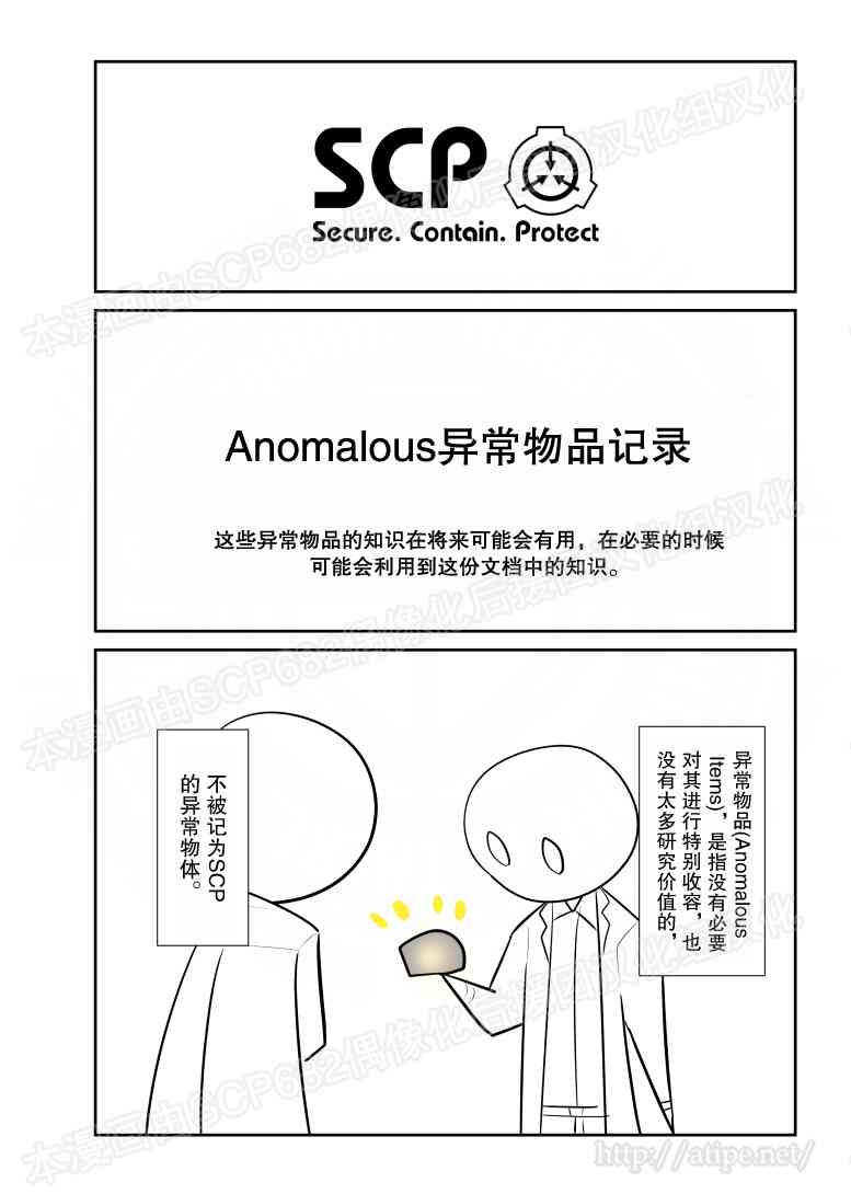 居民用电都是三相电吗漫画,77话1图