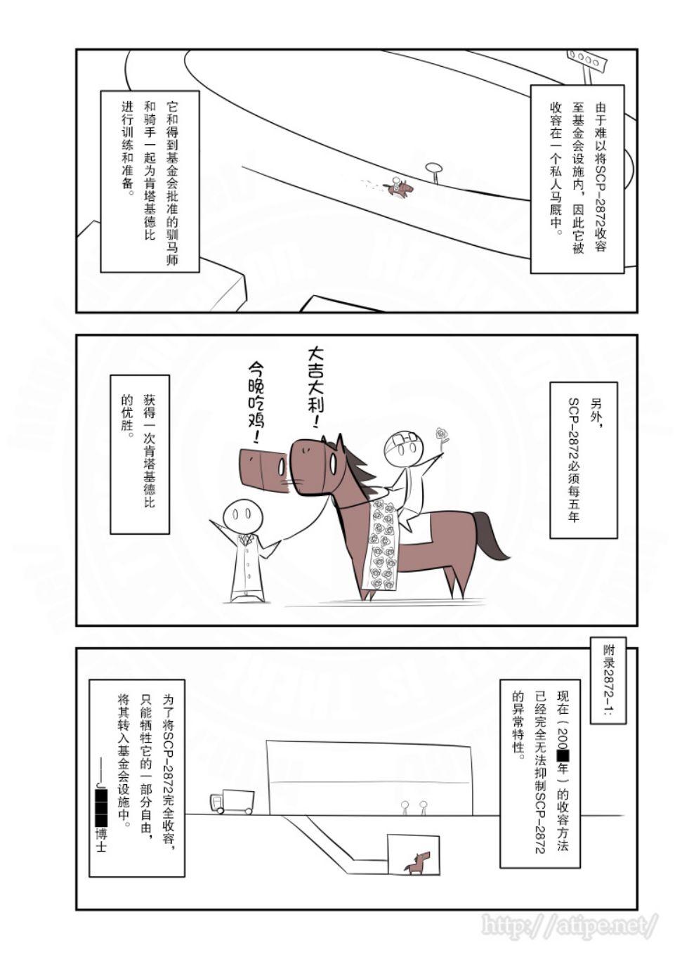 金蚂蚁电动四轮车四门五座报价漫画,127话3图