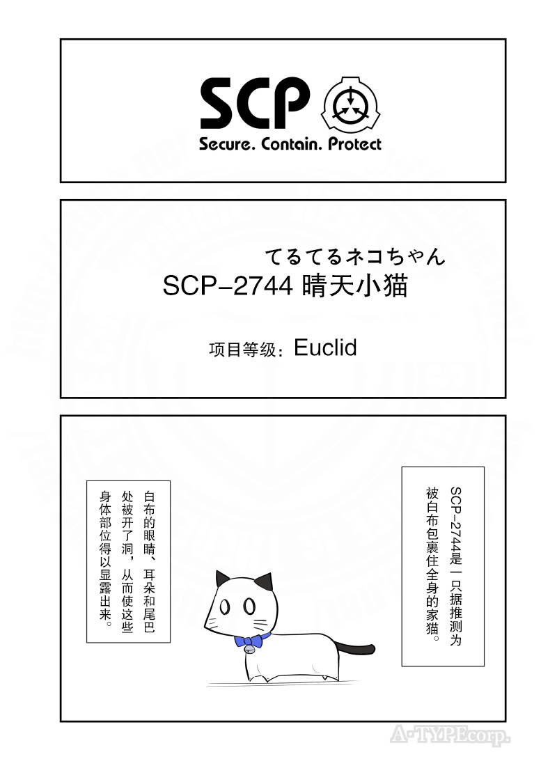 居民用电多少度漫画,206话1图