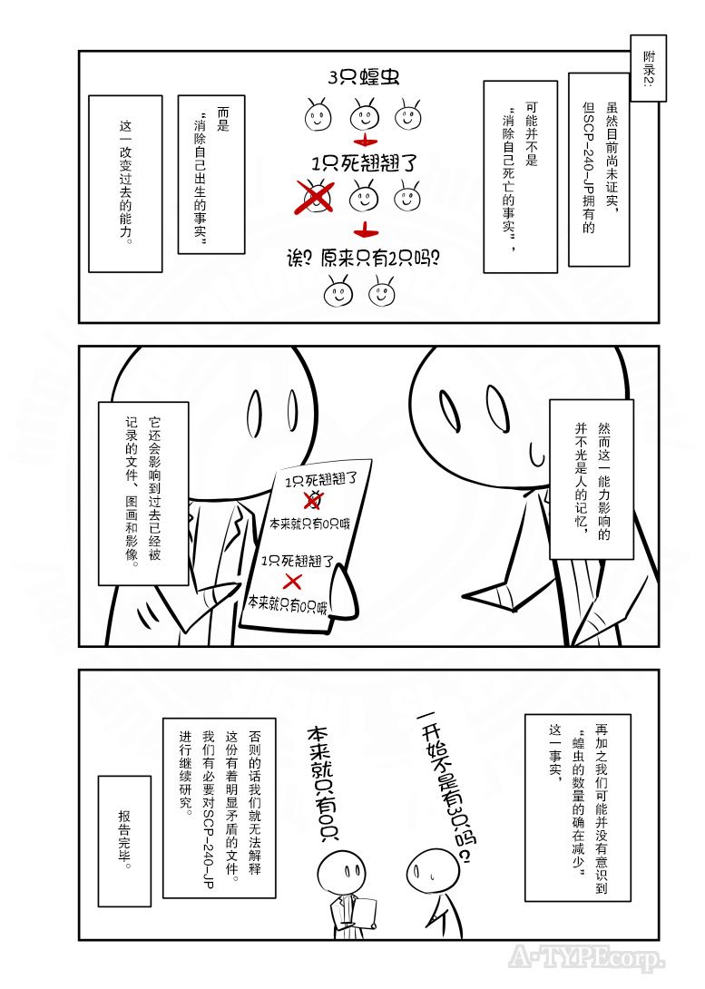 家没有点读什么漫画,205话4图