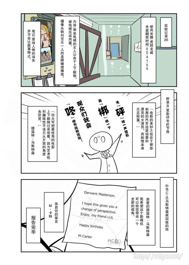 焦煤一吨多少钱漫画,176话4图