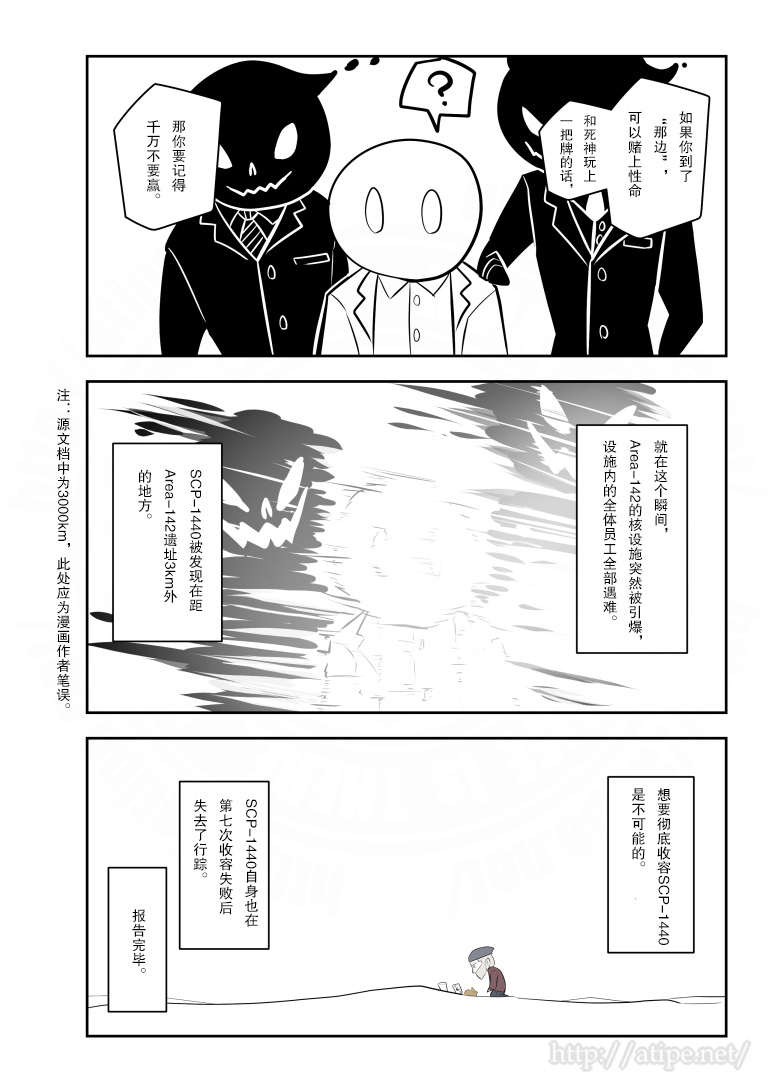 金蚂蚁电动四轮底盘漫画,183话4图